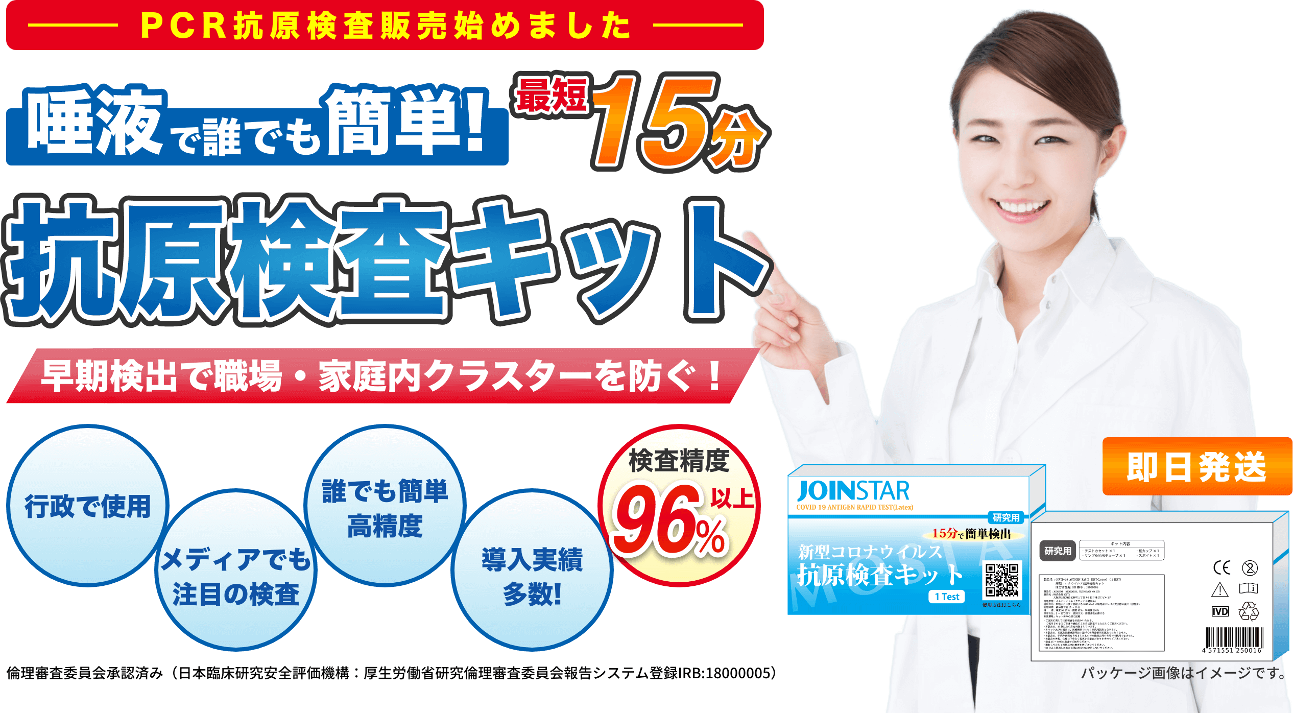 はなぶさの抗原検査キット