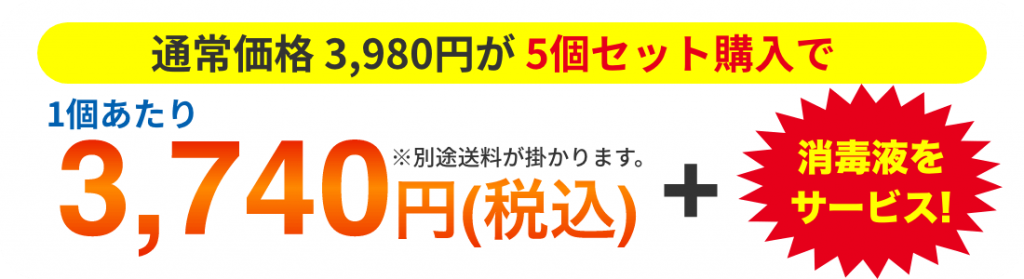 商品価格